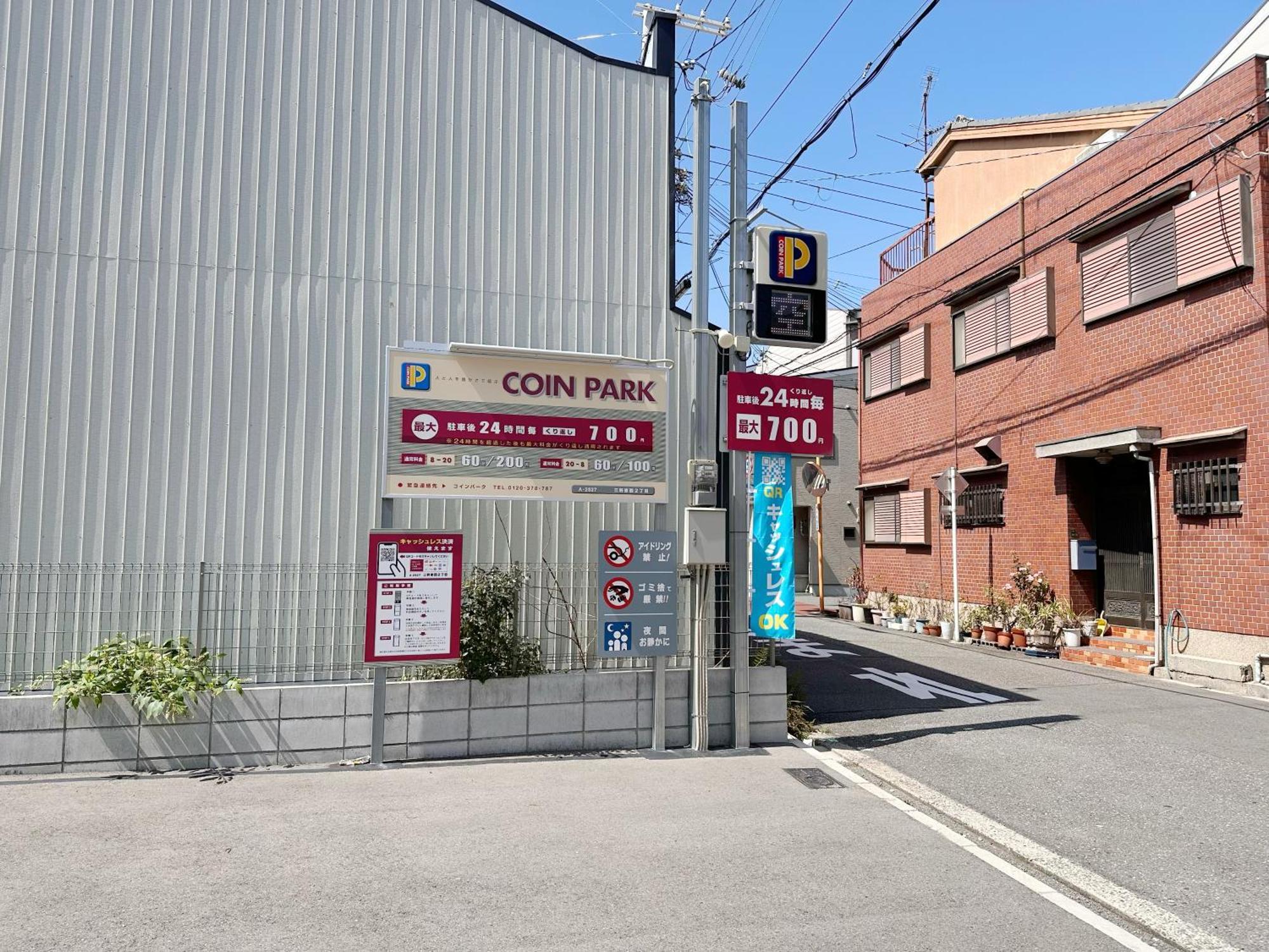 芋ノ宿ー大正 Osaka Exterior foto